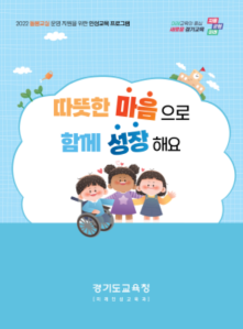 특별교실용
