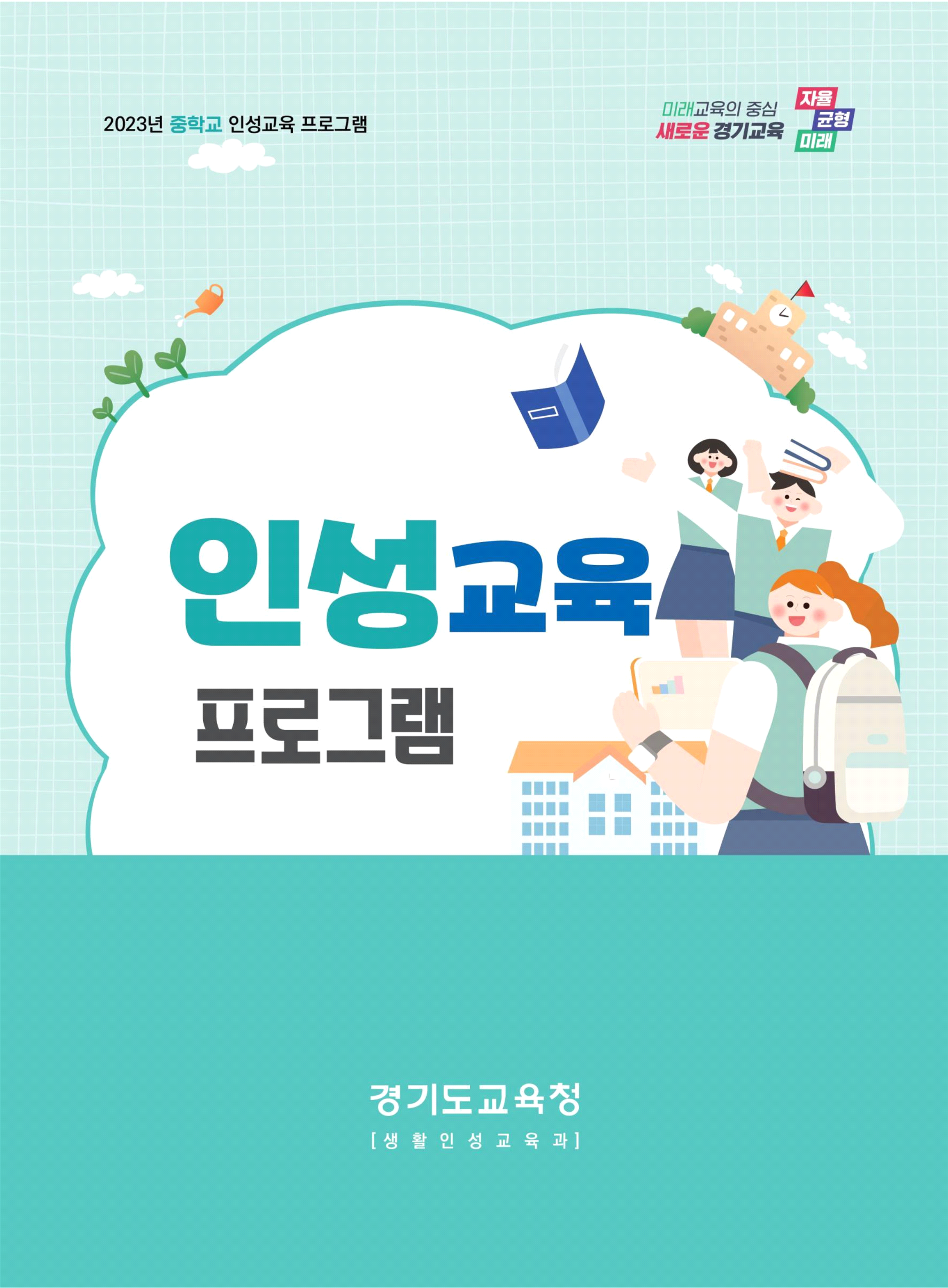 중학교용