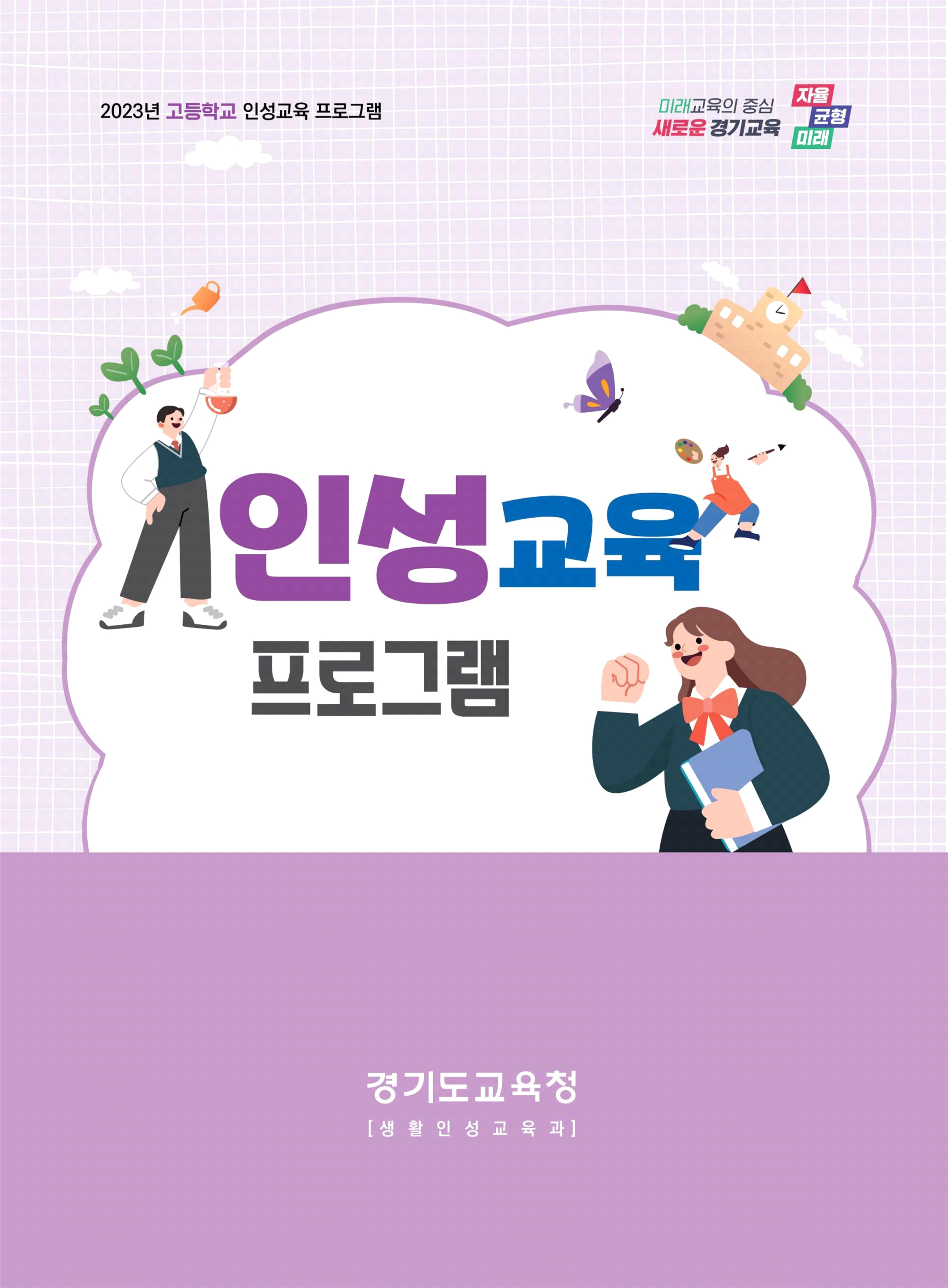 고등학교용