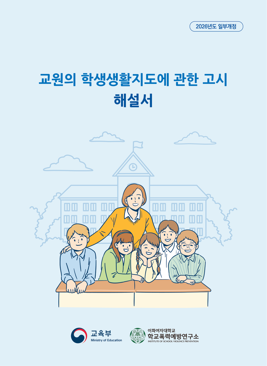 해설서