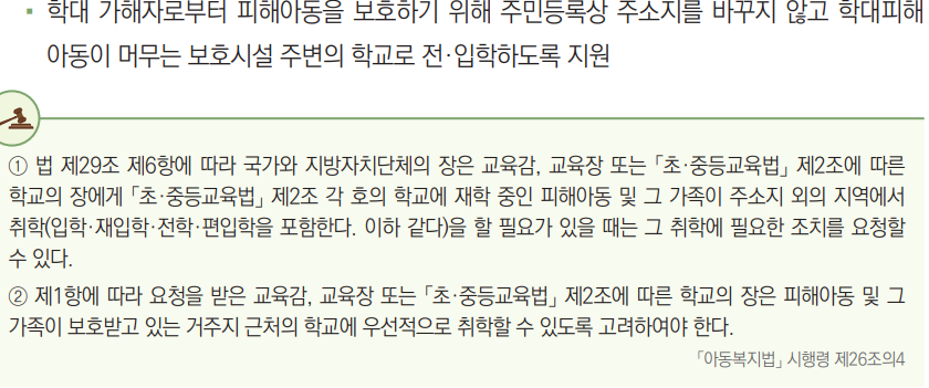 비밀전학